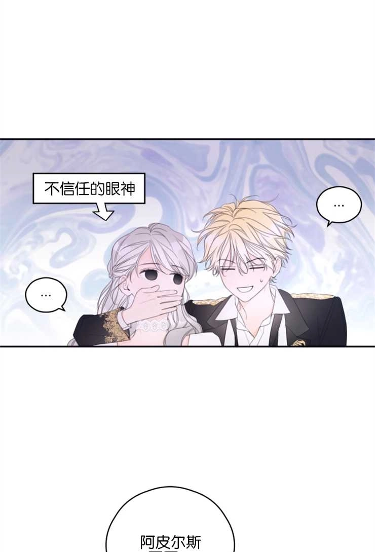《这辈子我要当配角》第03话 第30页
