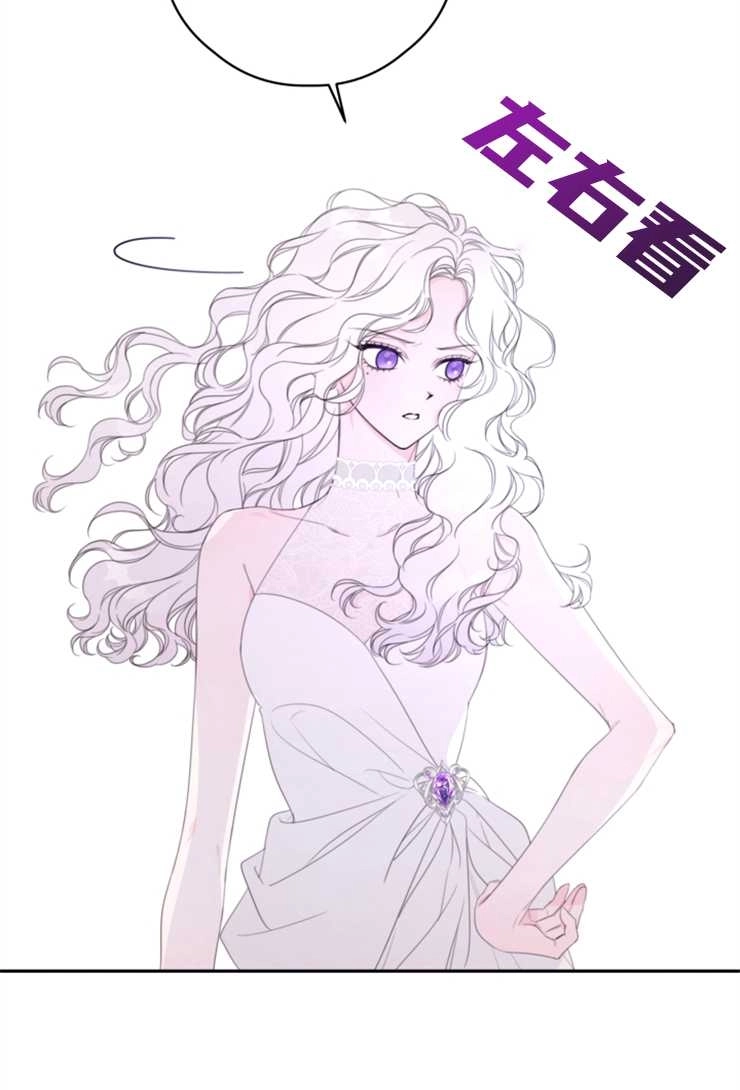 《这辈子我要当配角》第03话 第34页