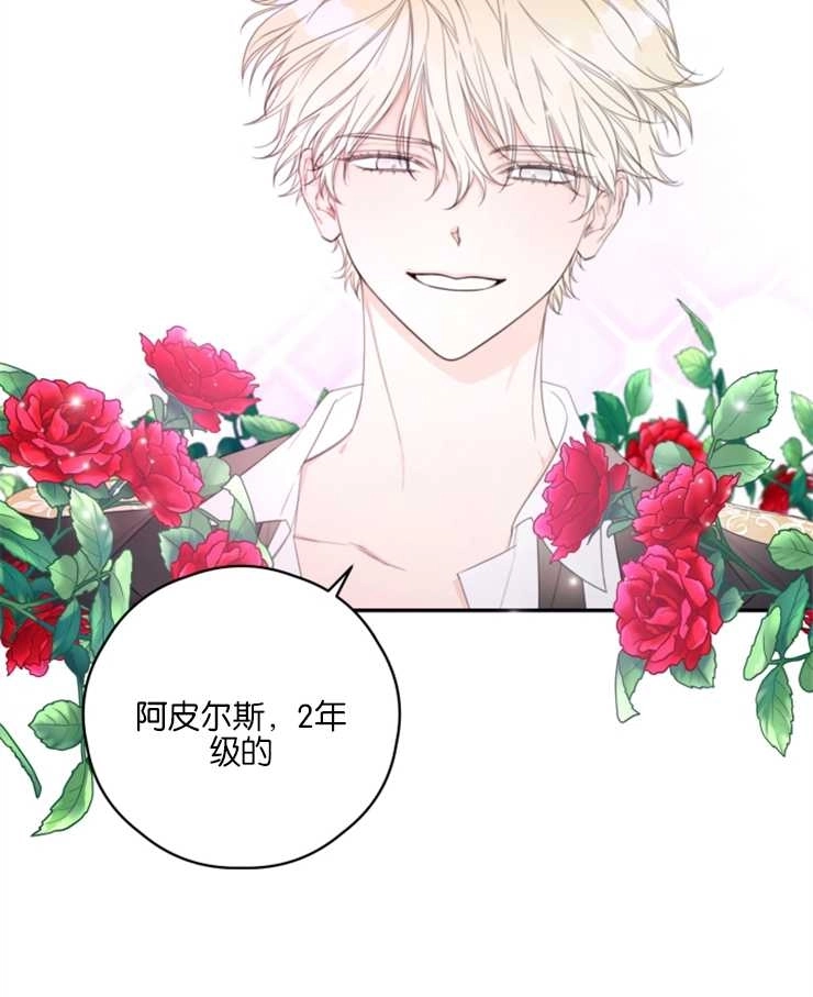 《这辈子我要当配角》第03话 第43页