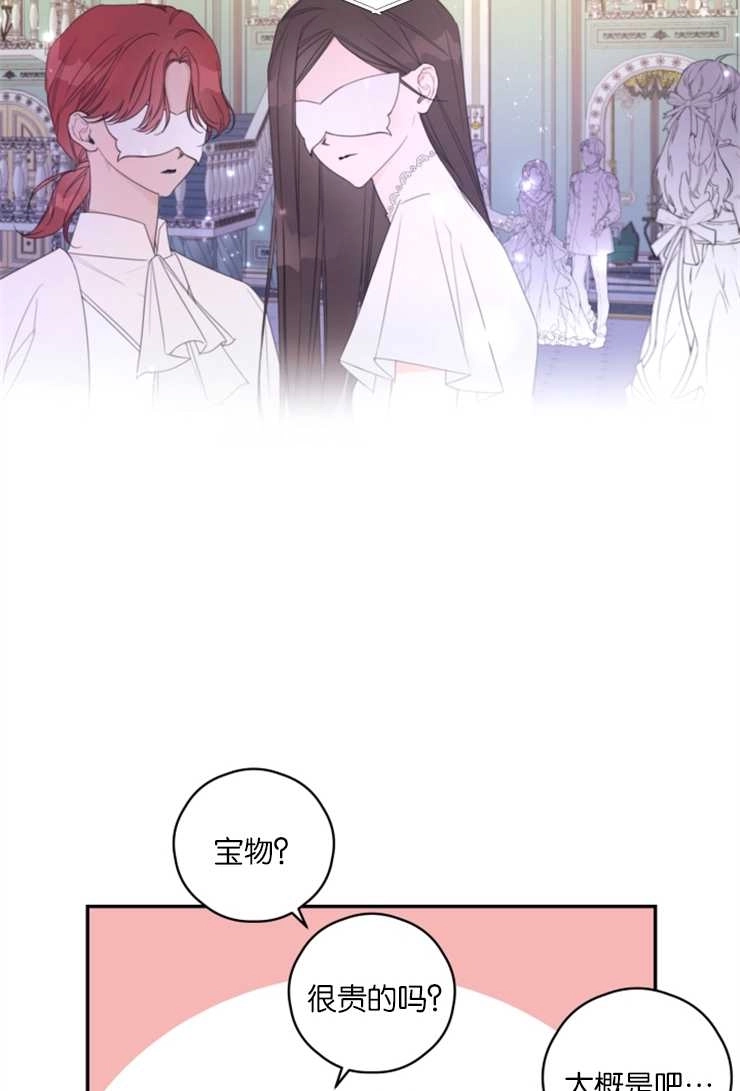 《这辈子我要当配角》第03话 第9页