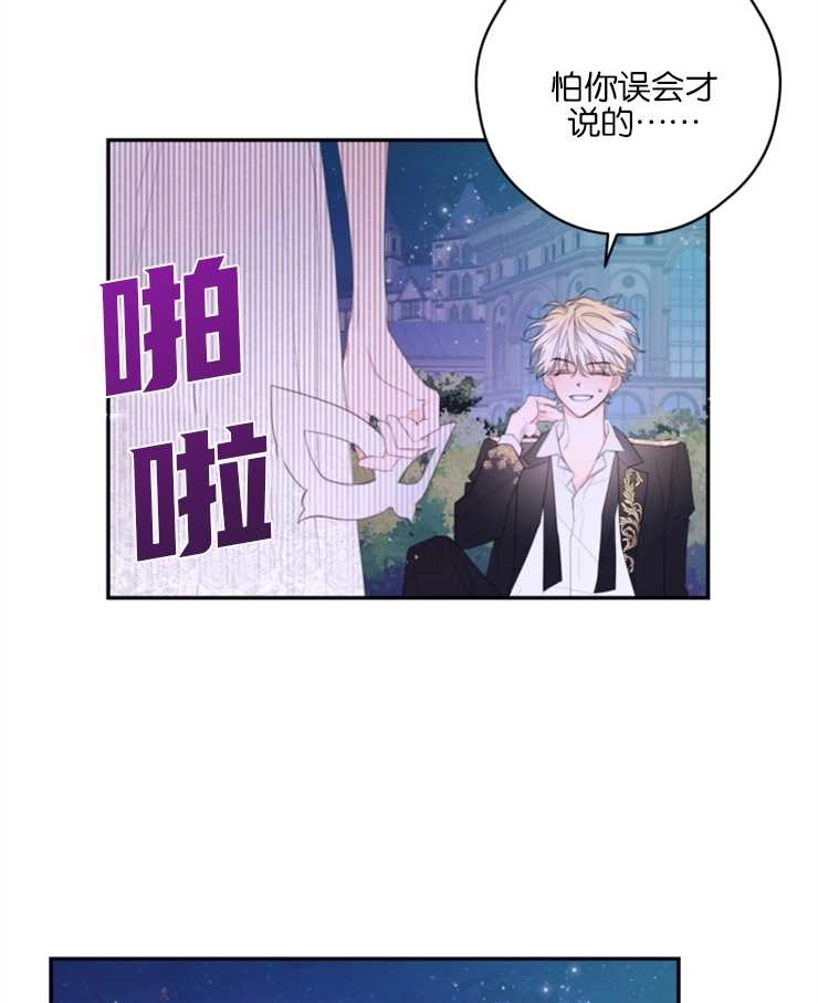 《这辈子我要当配角》第03话 第48页