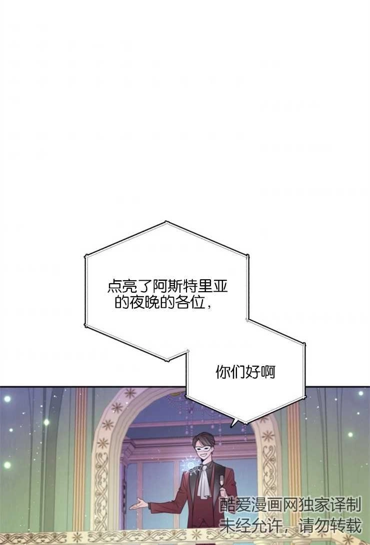 《这辈子我要当配角》第03话 第1页