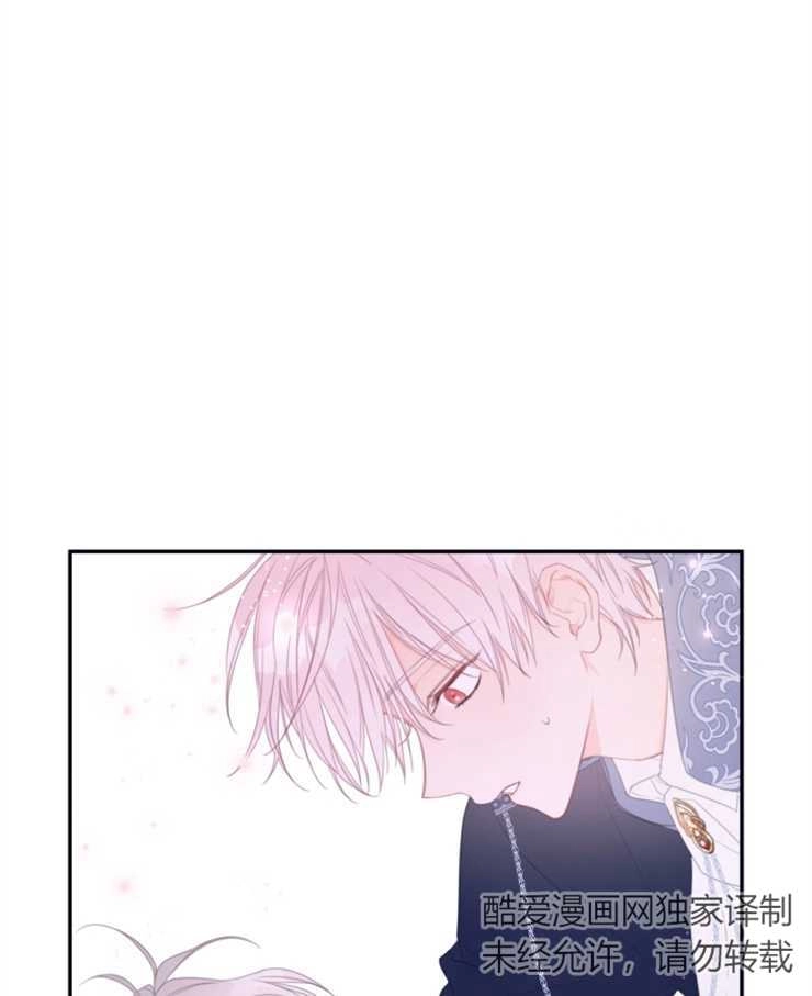 《这辈子我要当配角》第03话 第59页
