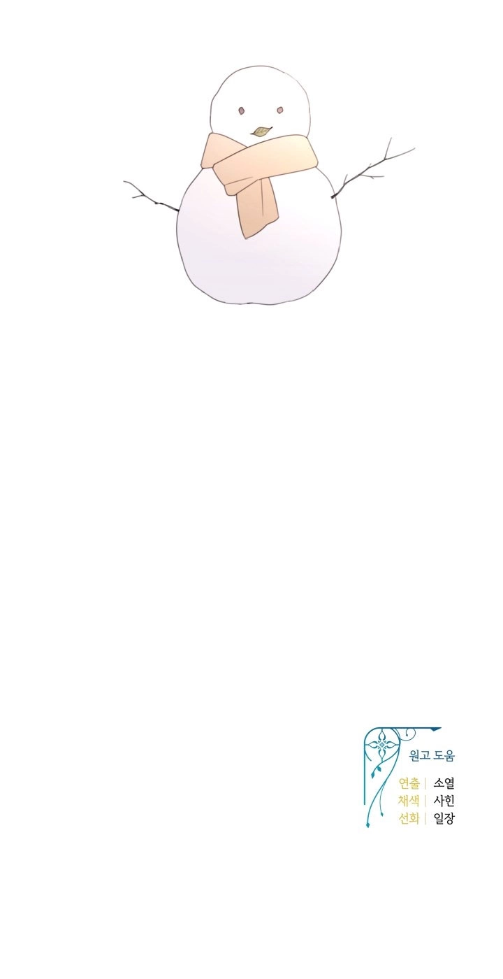 《这辈子我要当配角》第30话 第40页