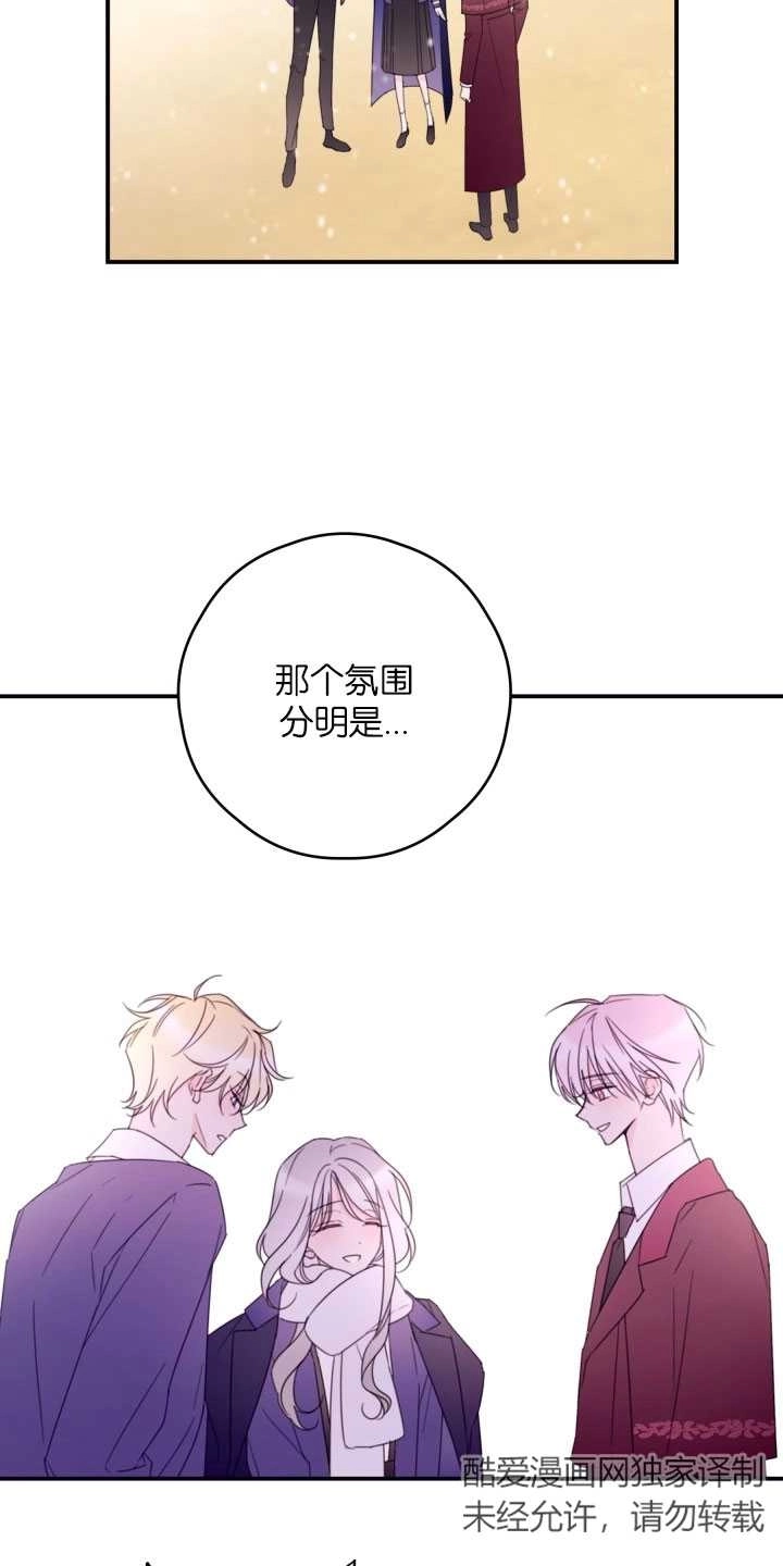 《这辈子我要当配角》第30话 第13页