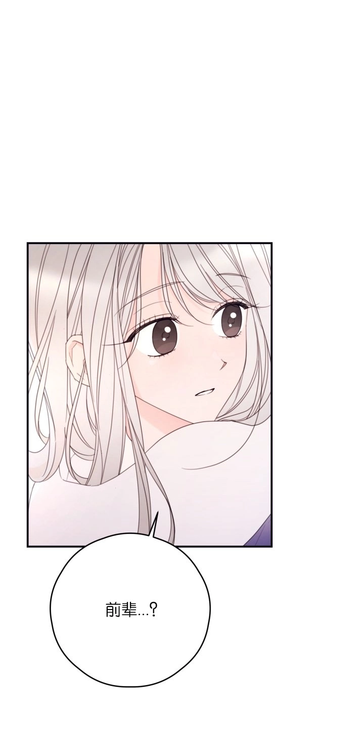 《这辈子我要当配角》第30话 第1页
