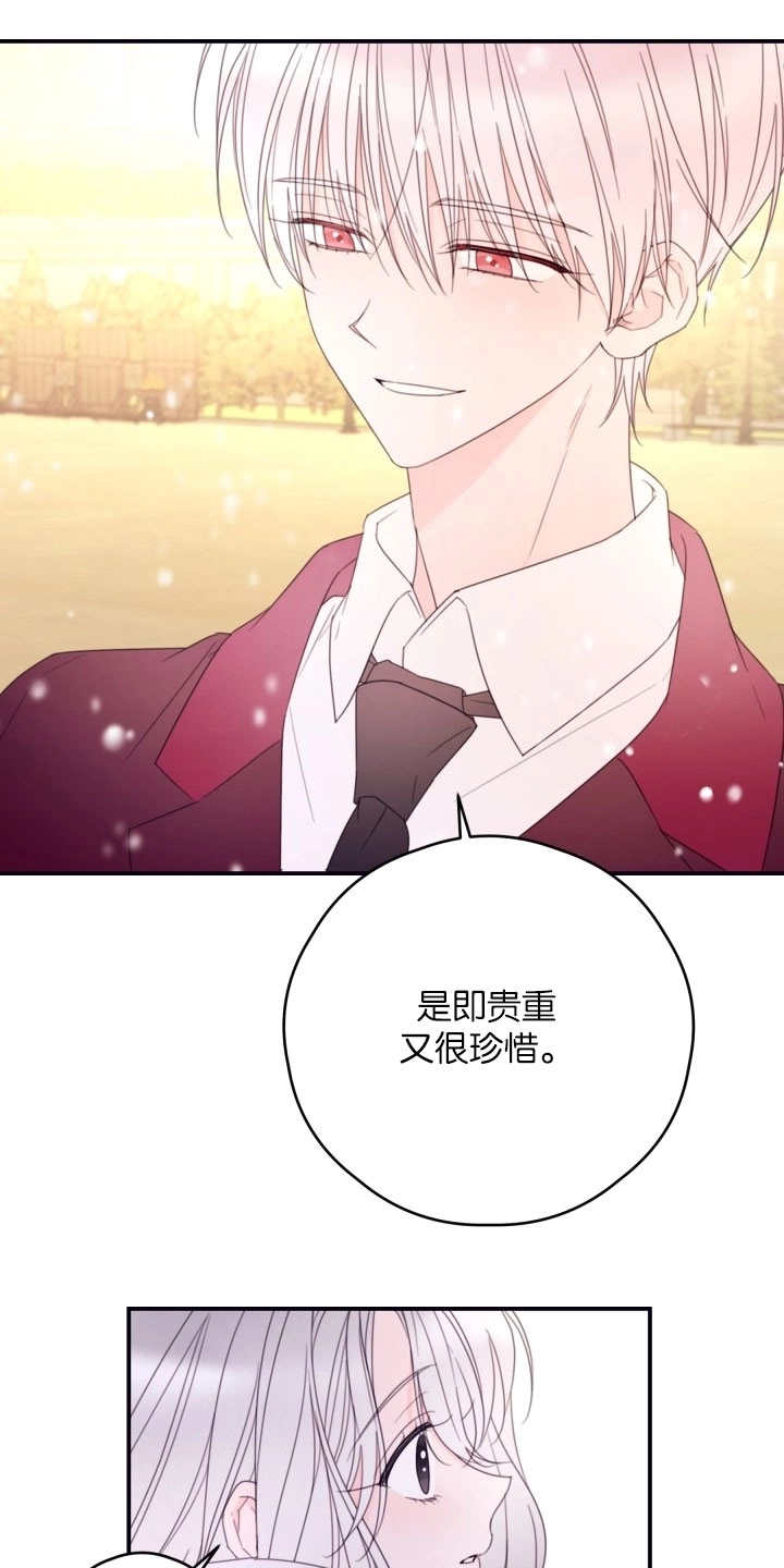 《这辈子我要当配角》第30话 第6页
