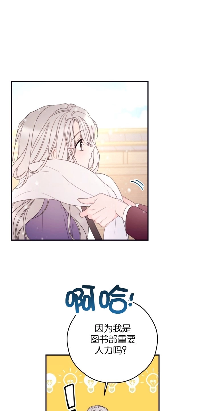 《这辈子我要当配角》第30话 第4页