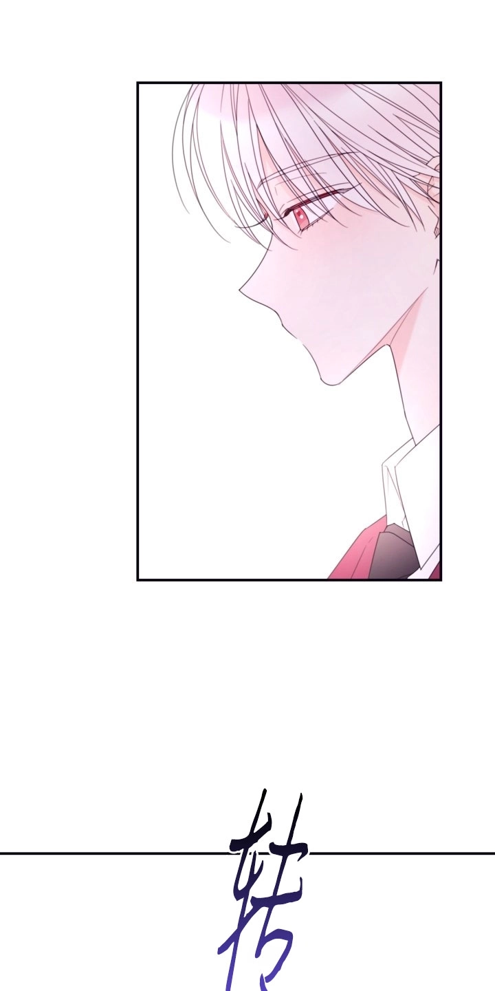 《这辈子我要当配角》第30话 第18页