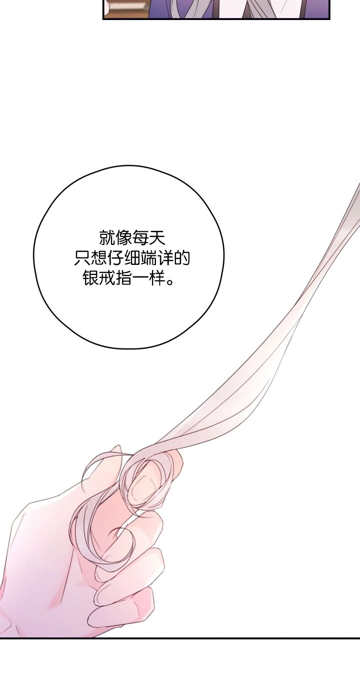 《这辈子我要当配角》第31话 第33页