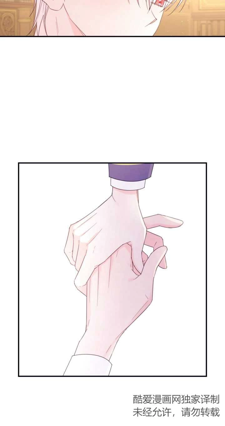 《这辈子我要当配角》第31话 第43页