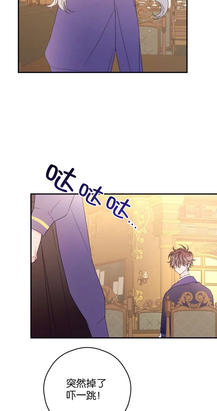 《这辈子我要当配角》第31话 第36页