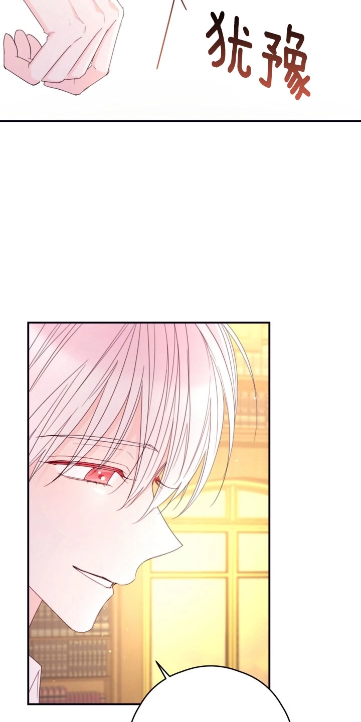 《这辈子我要当配角》第31话 第10页