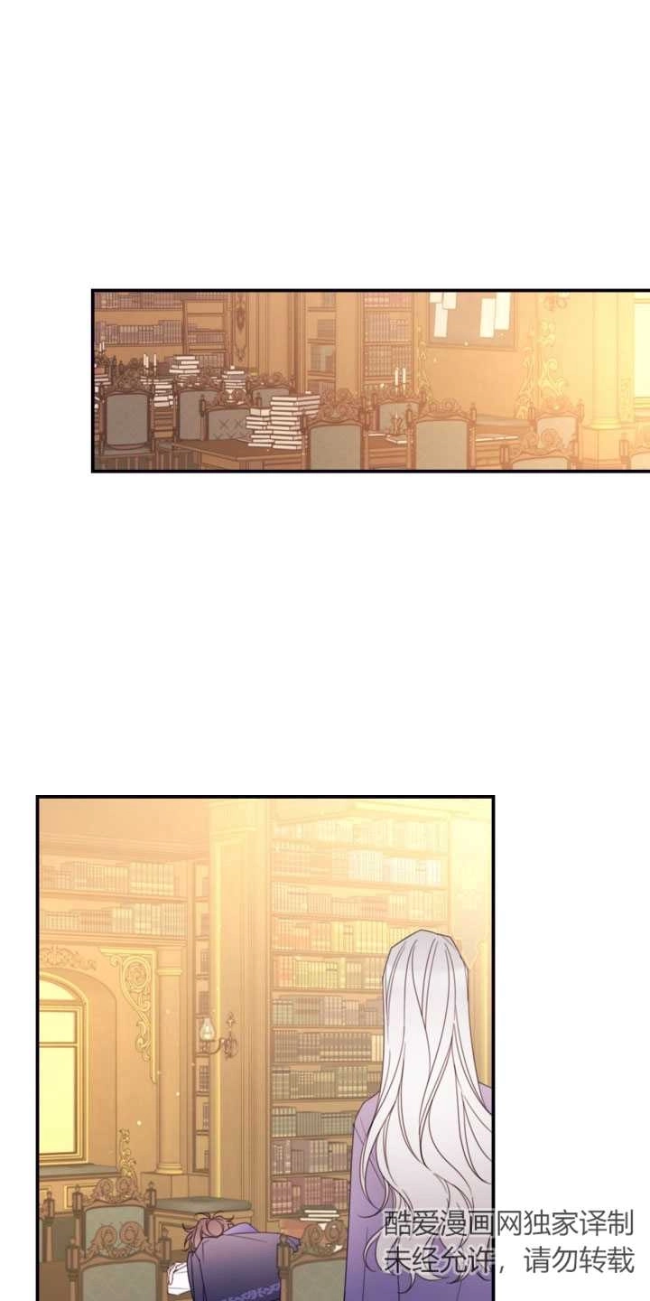 《这辈子我要当配角》第31话 第16页