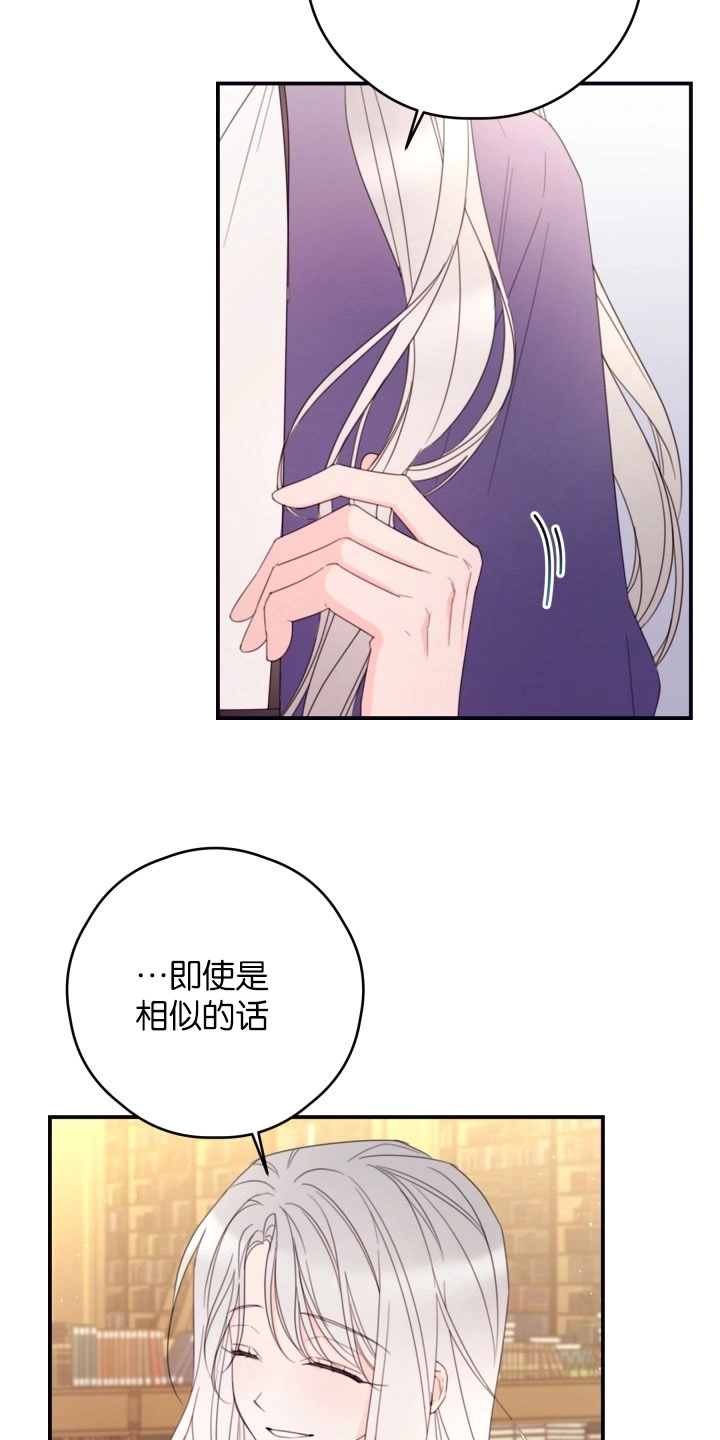 《这辈子我要当配角》第31话 第30页