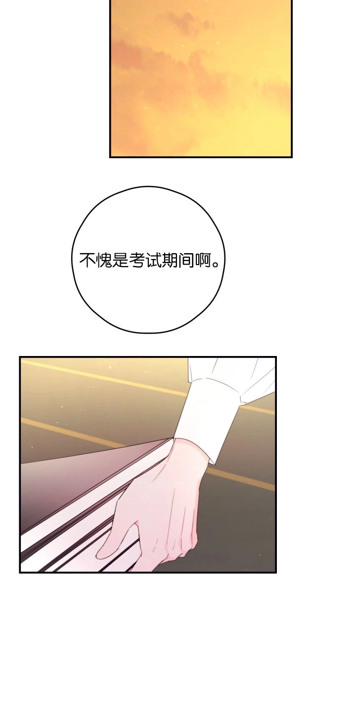 《这辈子我要当配角》第31话 第3页
