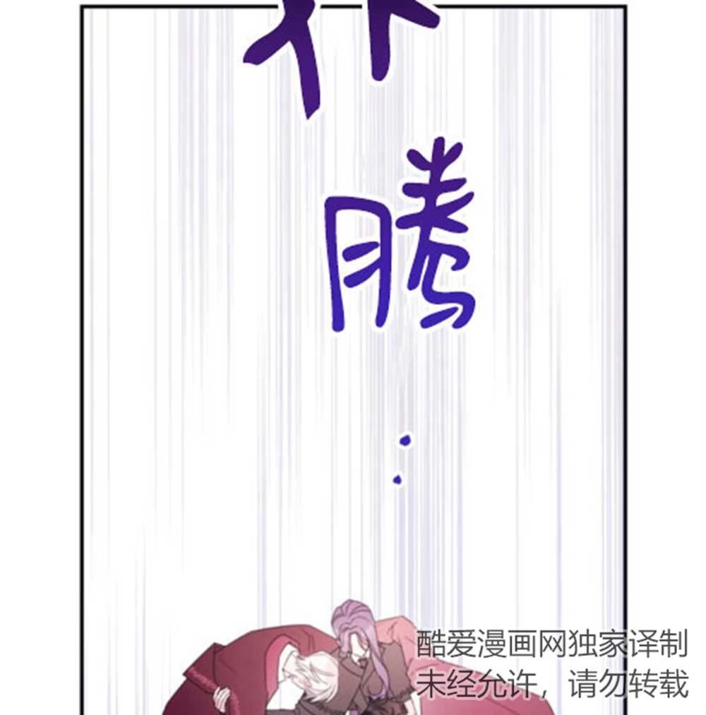 《这辈子我要当配角》第32话 第31页