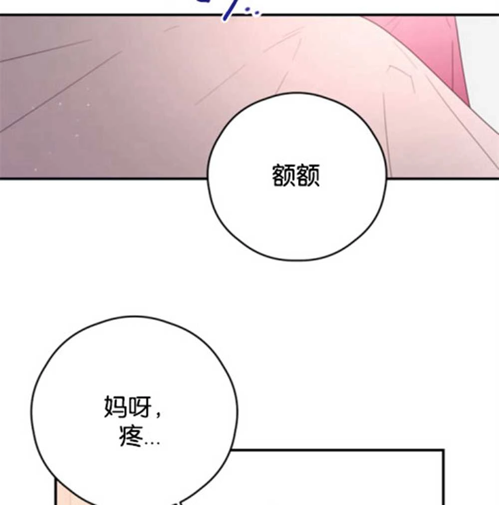 《这辈子我要当配角》第32话 第57页