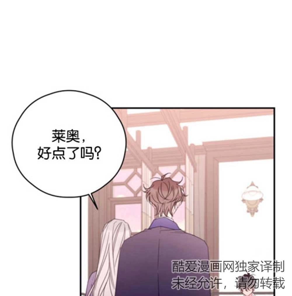 《这辈子我要当配角》第32话 第60页