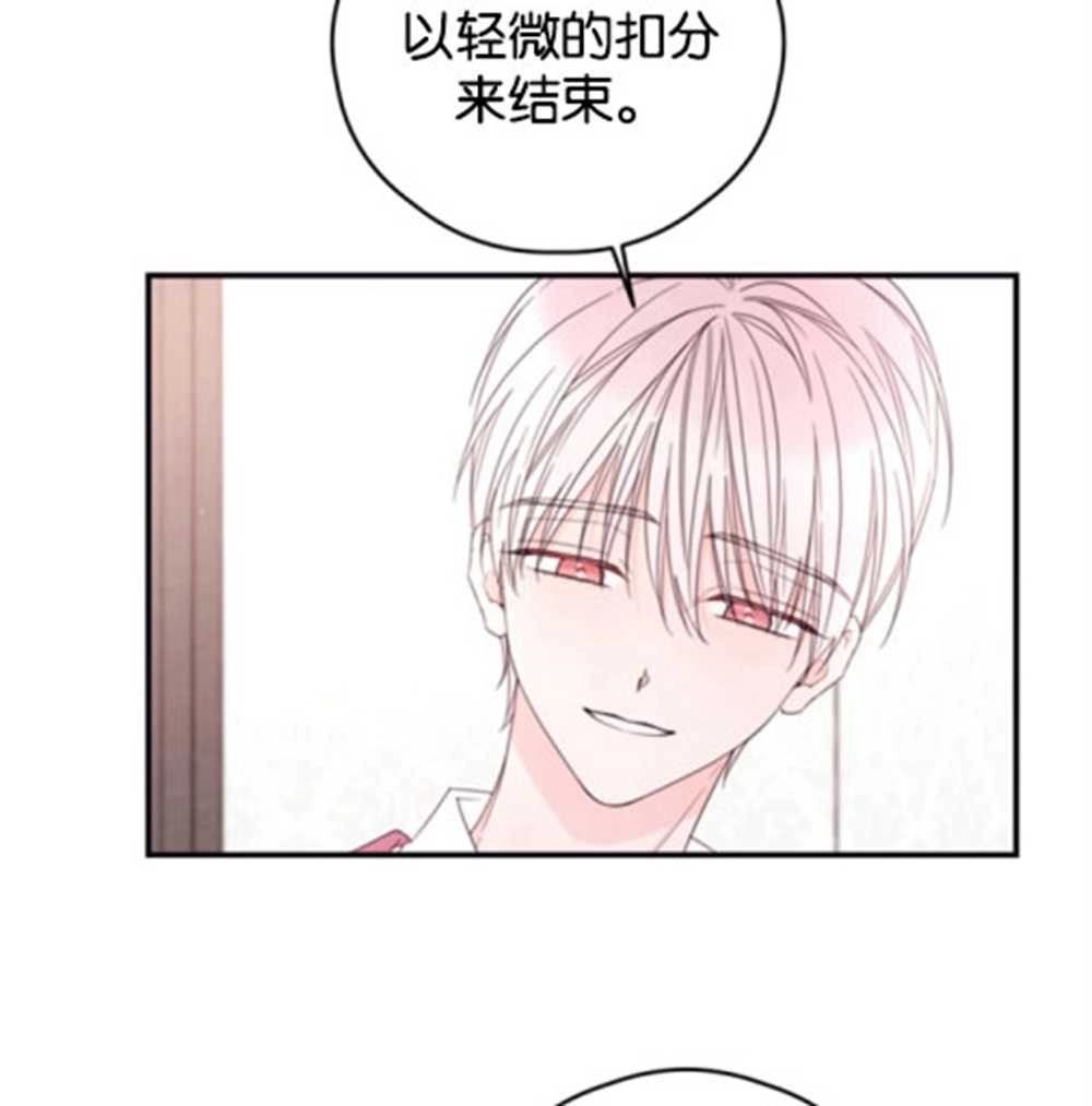 《这辈子我要当配角》第32话 第50页