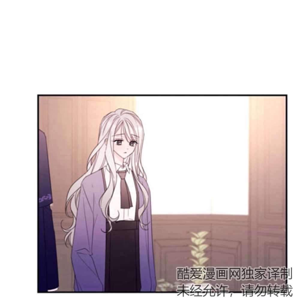 《这辈子我要当配角》第32话 第44页