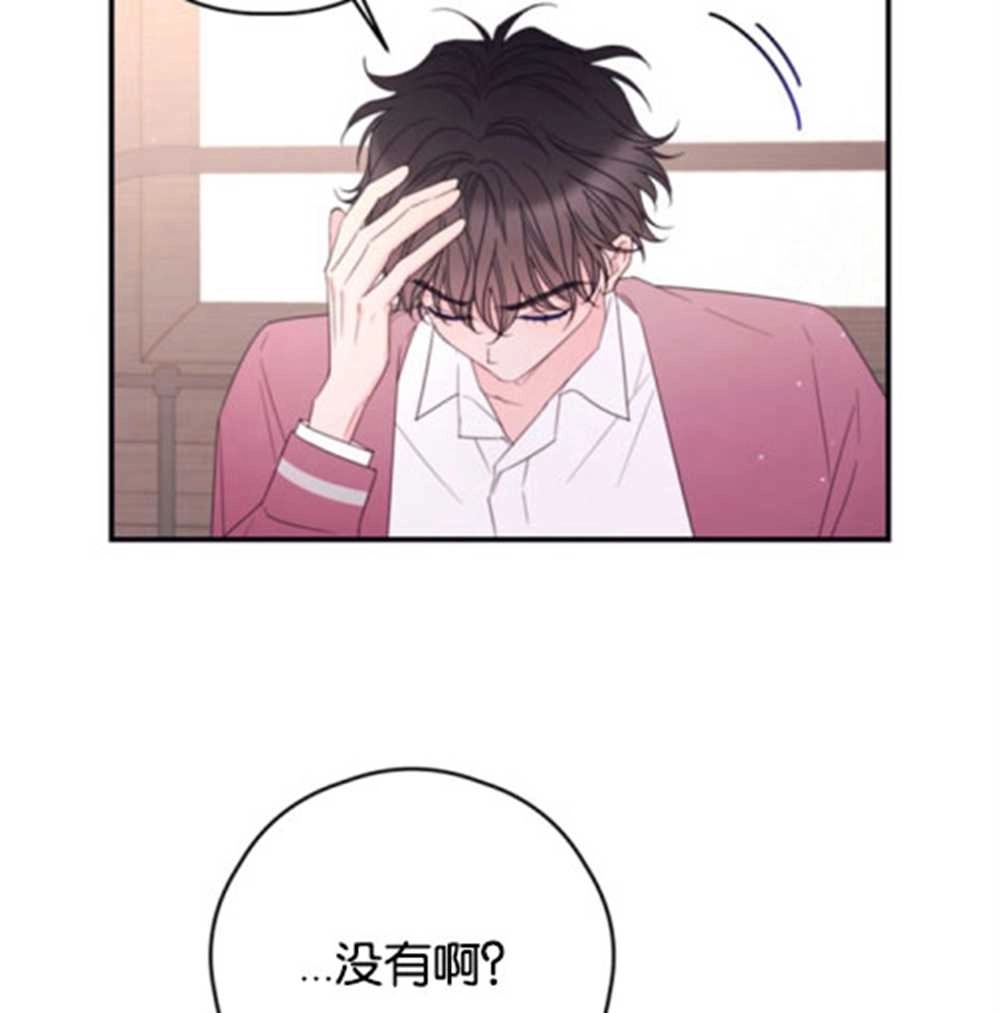 《这辈子我要当配角》第32话 第58页