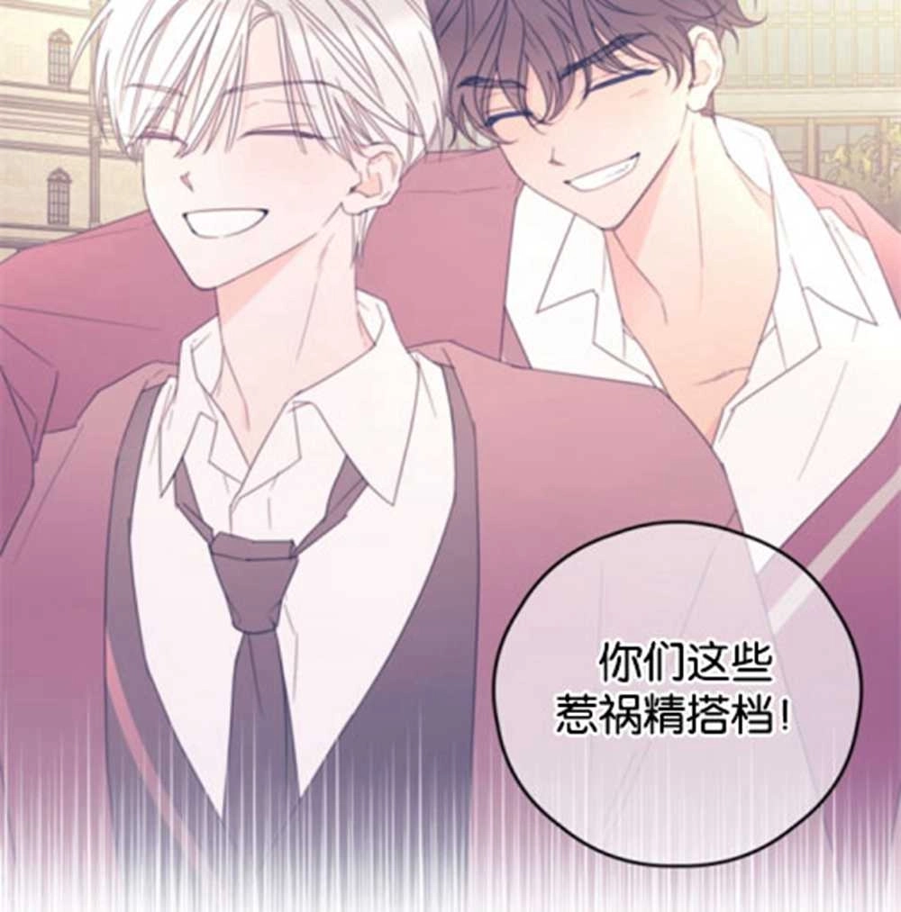 《这辈子我要当配角》第32话 第47页