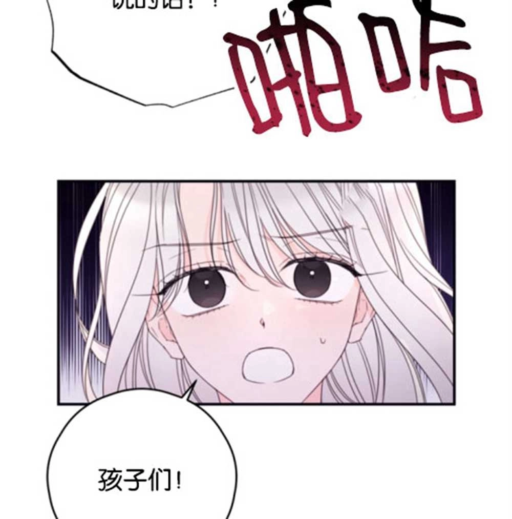 《这辈子我要当配角》第32话 第18页