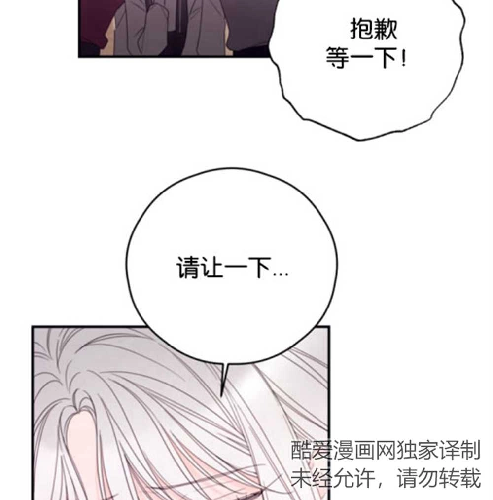 《这辈子我要当配角》第32话 第15页