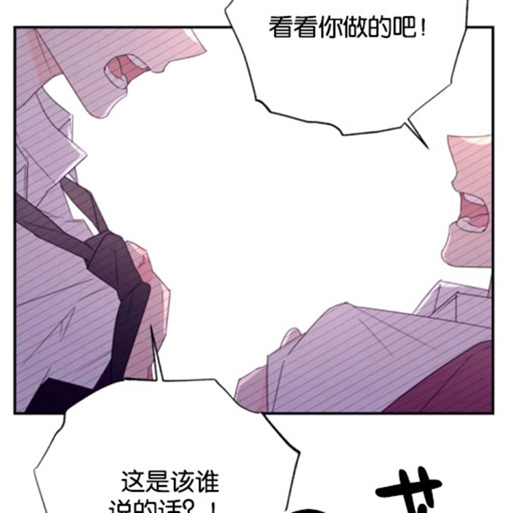 《这辈子我要当配角》第32话 第17页