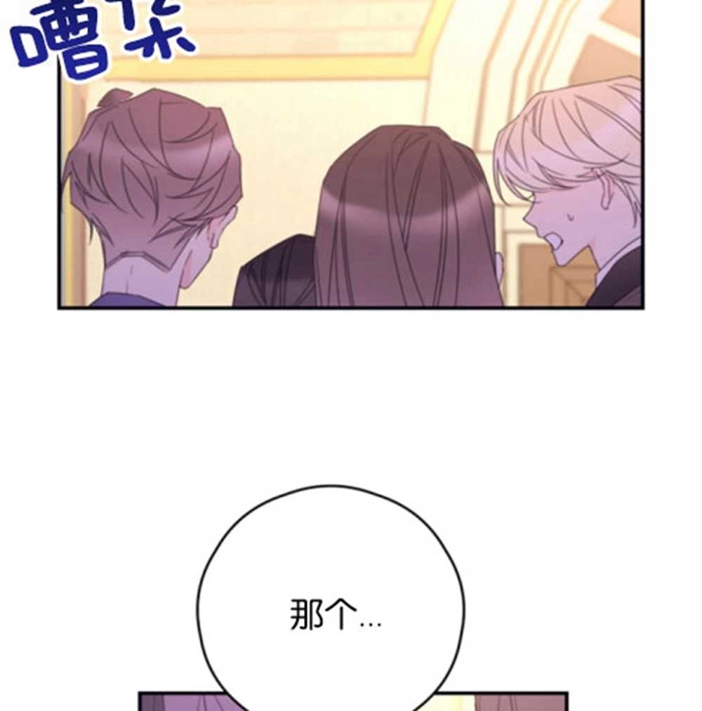 《这辈子我要当配角》第32话 第8页