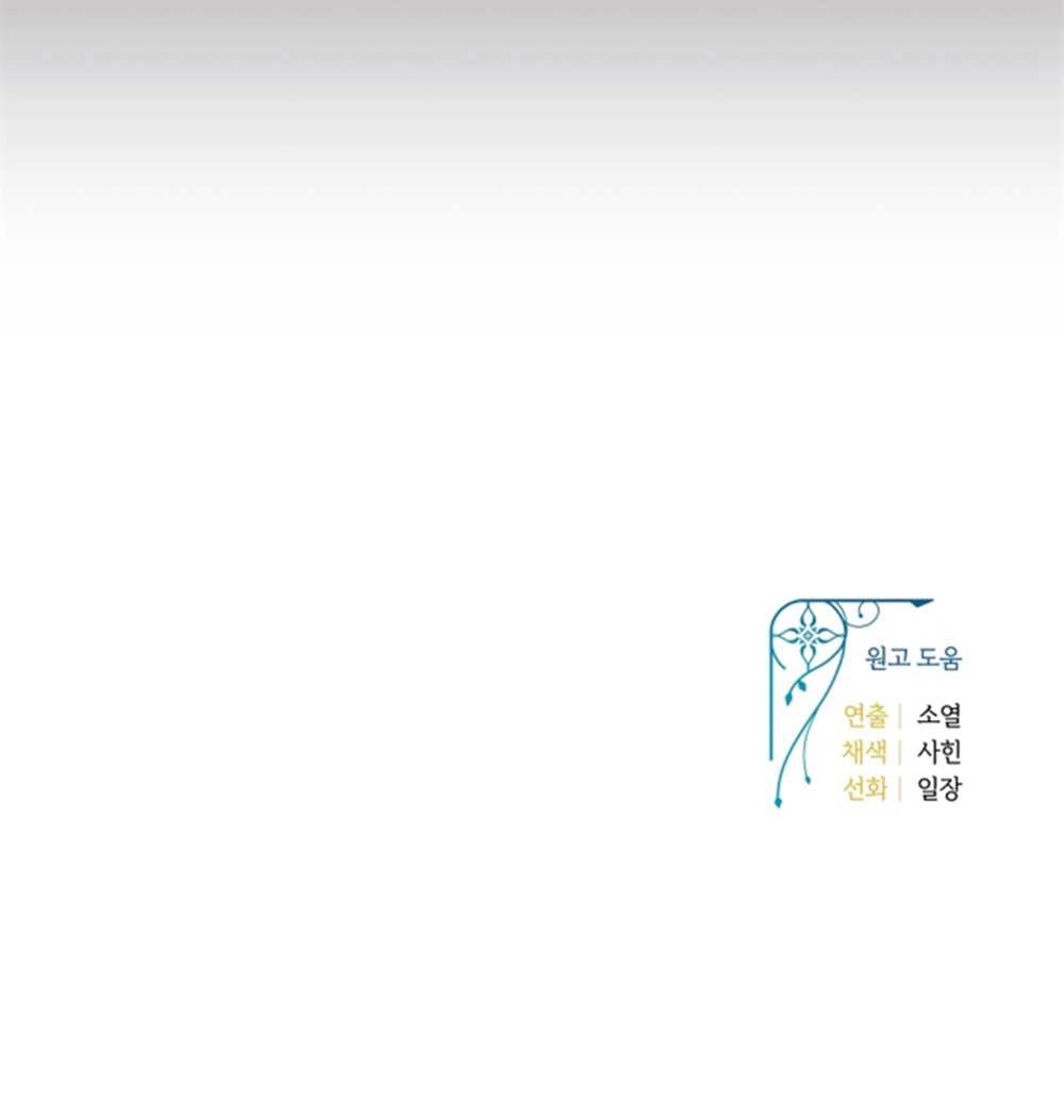 《这辈子我要当配角》第32话 第78页