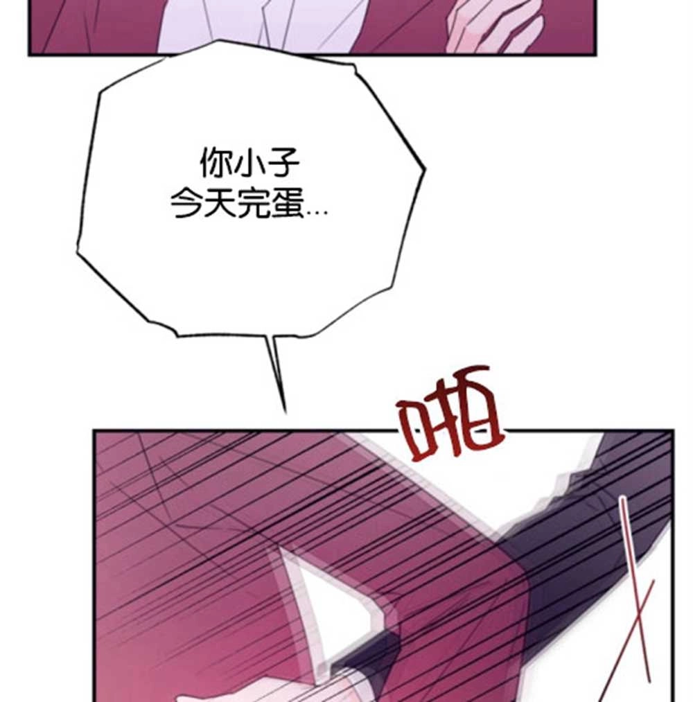 《这辈子我要当配角》第32话 第27页
