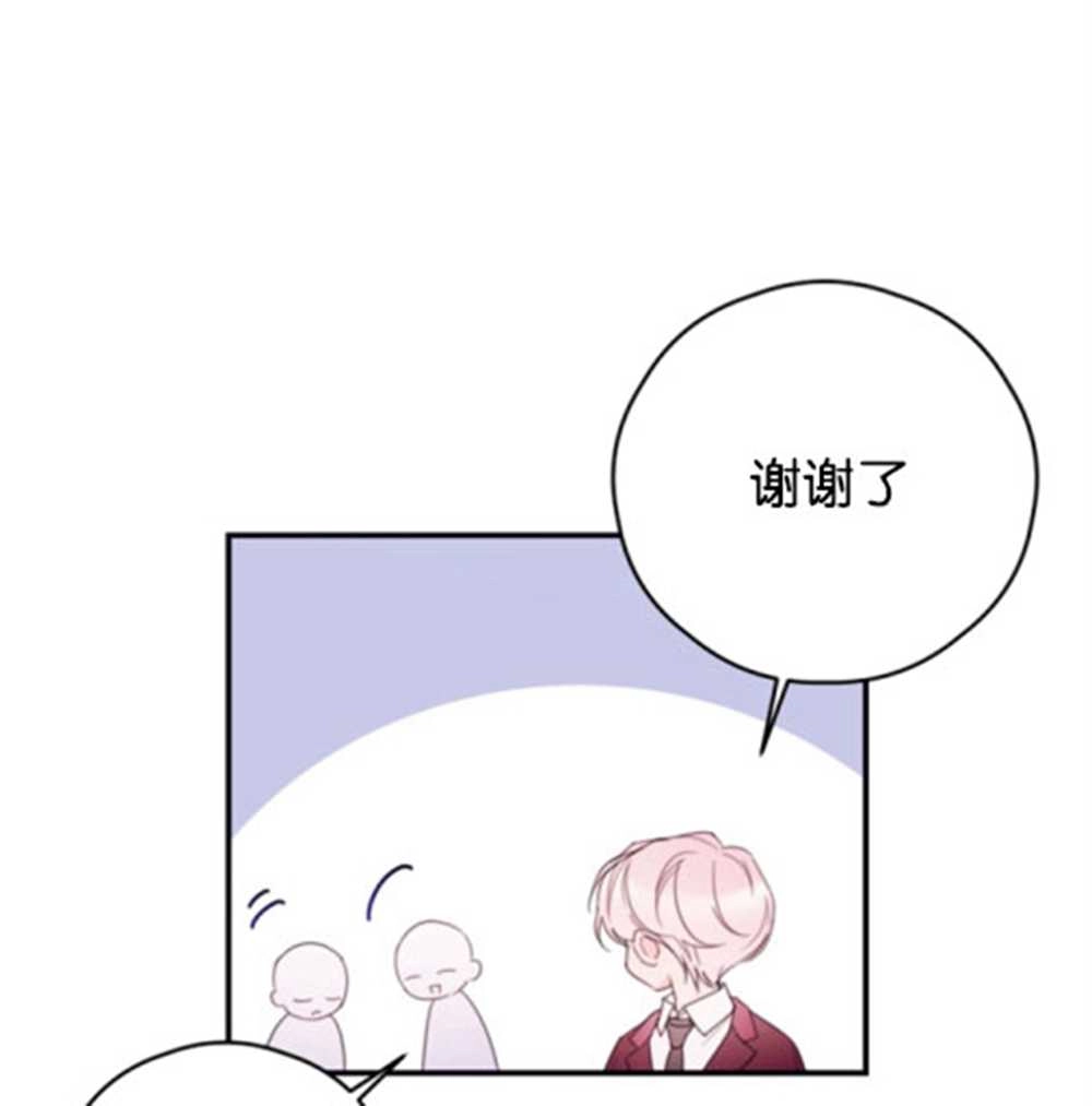 《这辈子我要当配角》第32话 第42页
