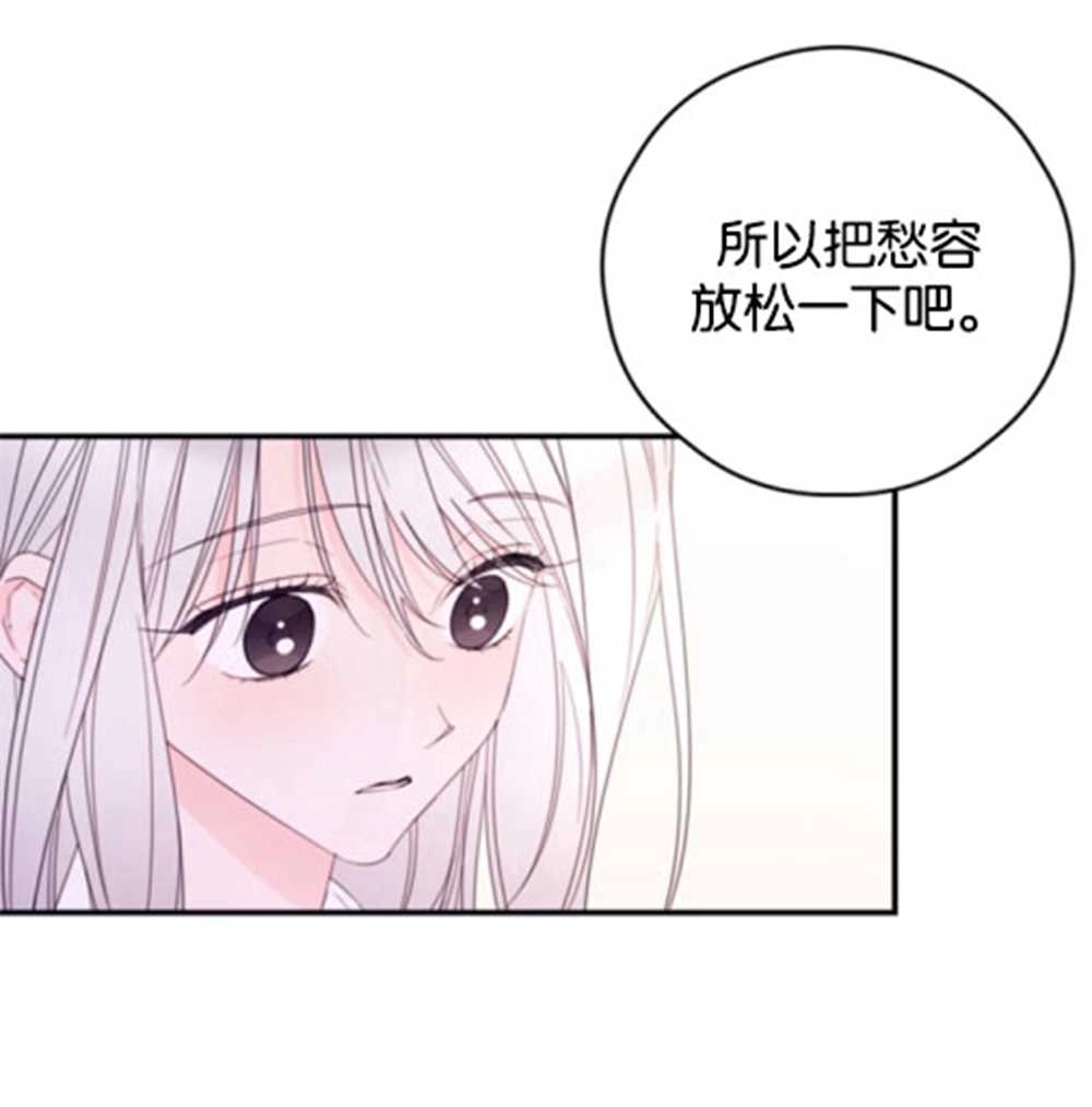 《这辈子我要当配角》第32话 第52页