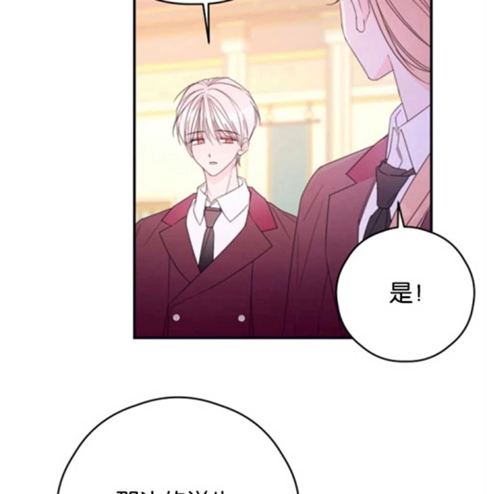 《这辈子我要当配角》第32话 第23页
