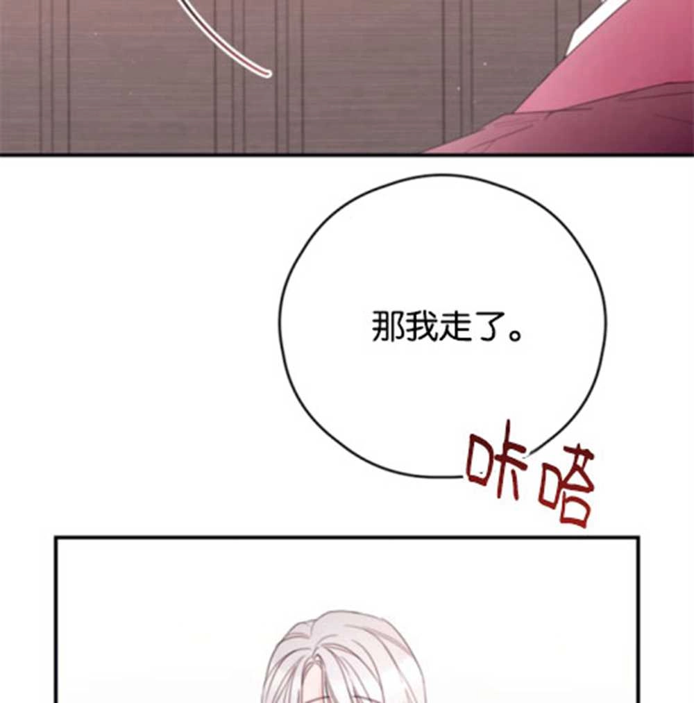 《这辈子我要当配角》第32话 第54页