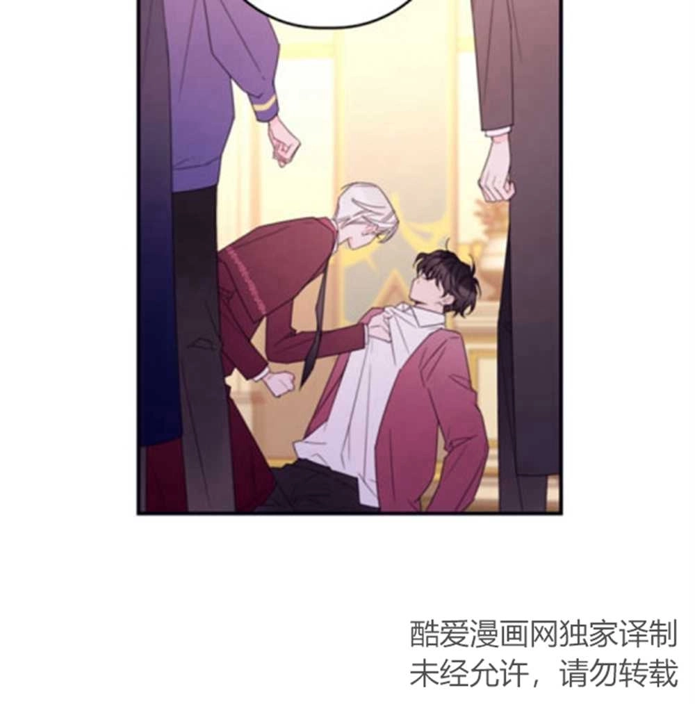《这辈子我要当配角》第32话 第9页