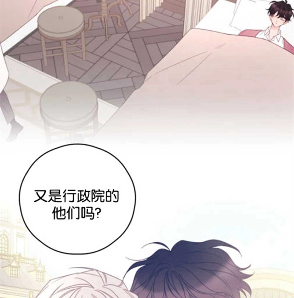 《这辈子我要当配角》第32话 第46页