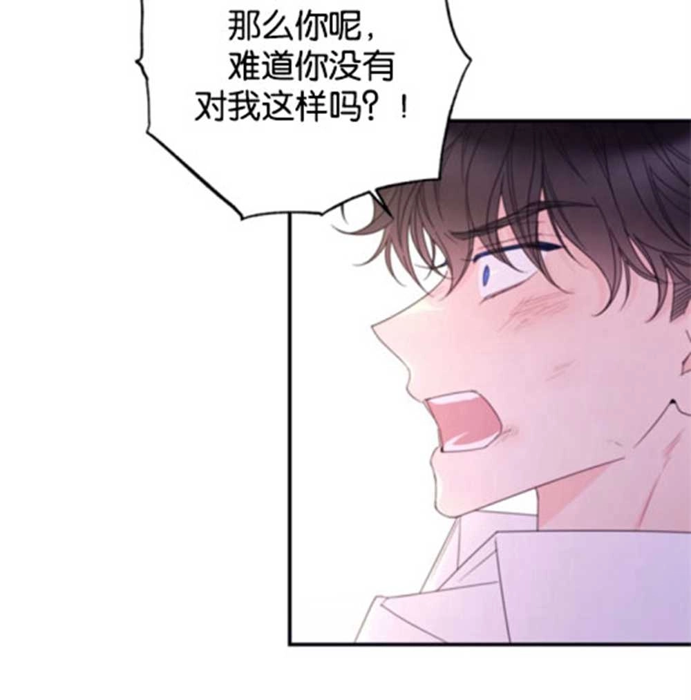 《这辈子我要当配角》第32话 第13页