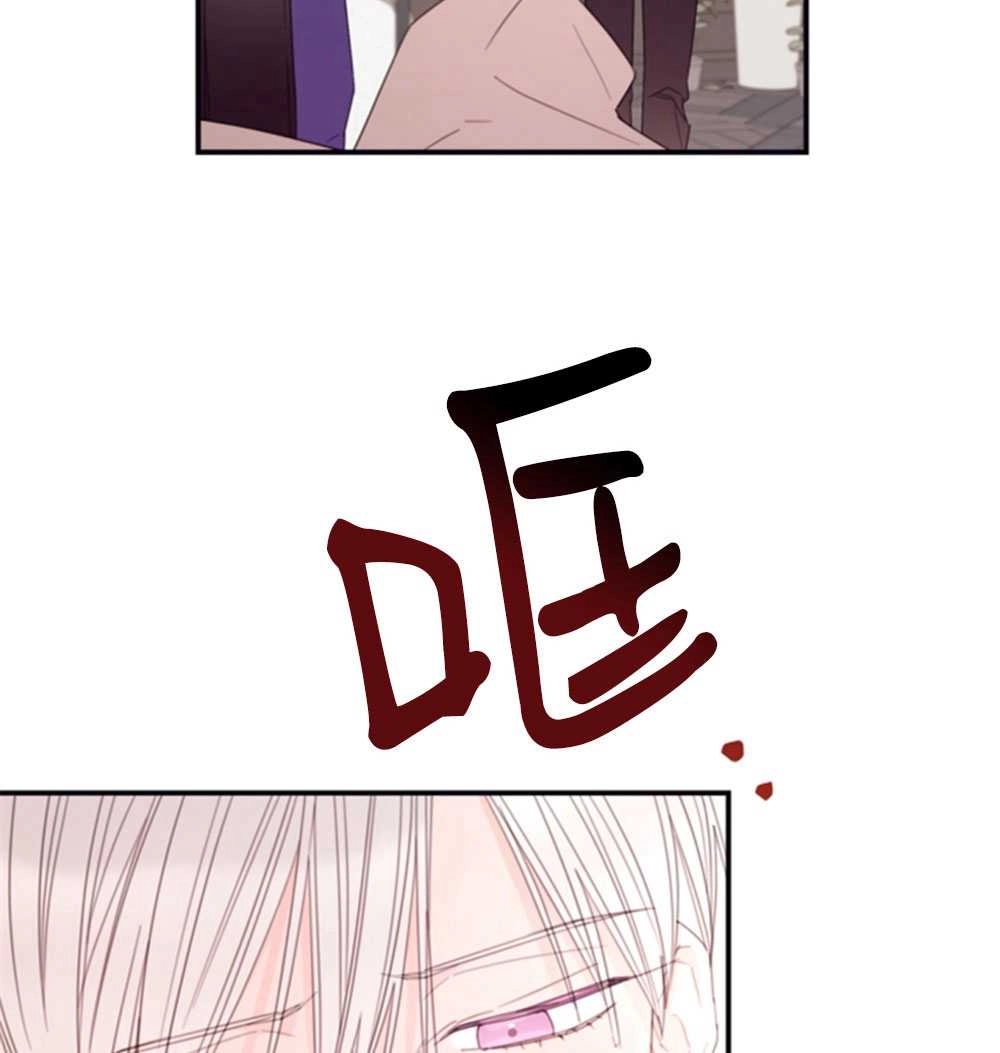 《这辈子我要当配角》第32话 第66页