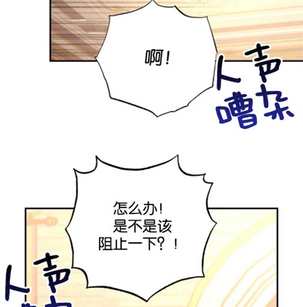 《这辈子我要当配角》第32话 第7页