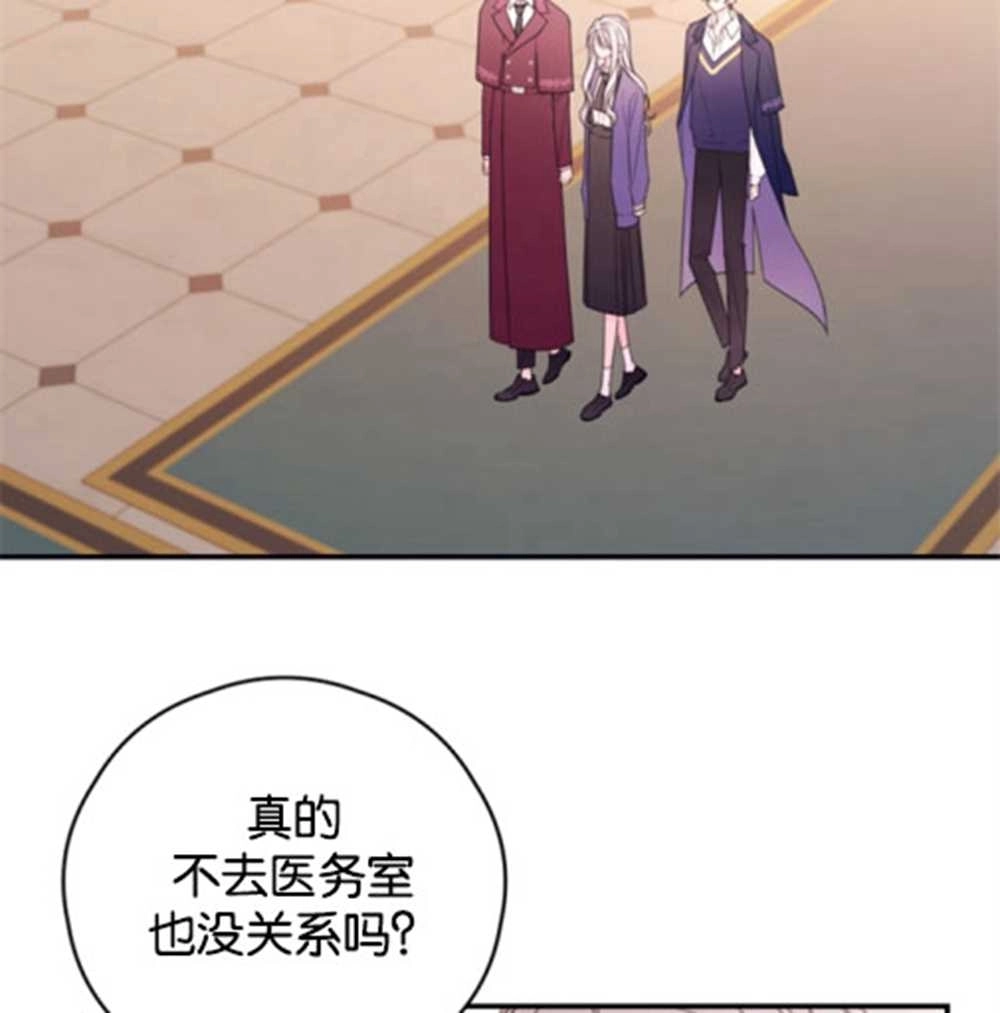 《这辈子我要当配角》第32话 第4页