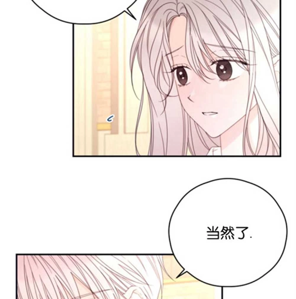 《这辈子我要当配角》第32话 第5页