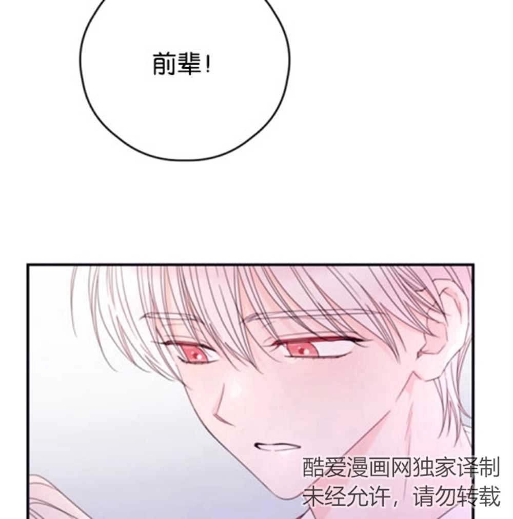 《这辈子我要当配角》第32话 第20页