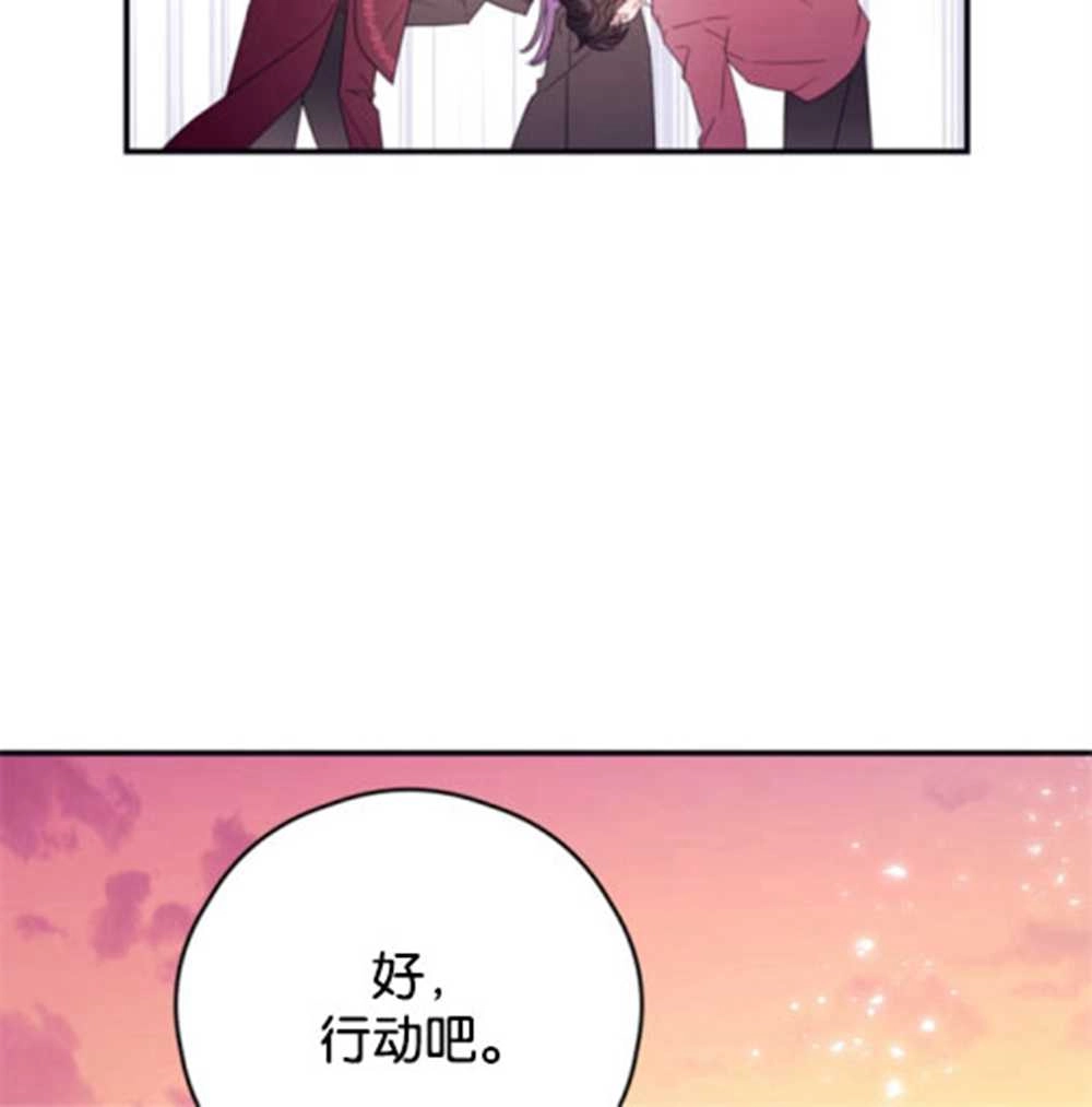 《这辈子我要当配角》第32话 第32页