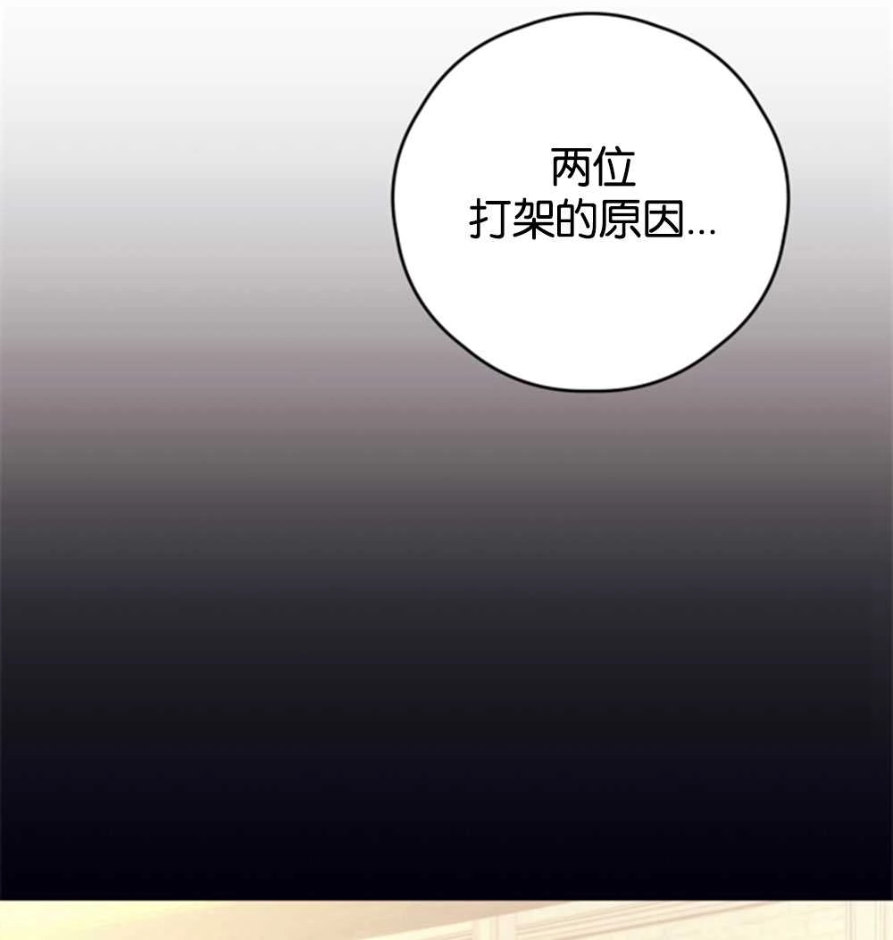 《这辈子我要当配角》第32话 第74页