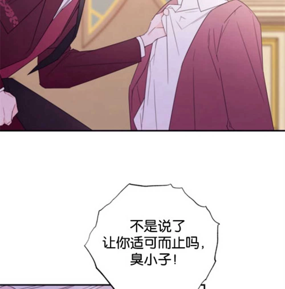 《这辈子我要当配角》第32话 第11页