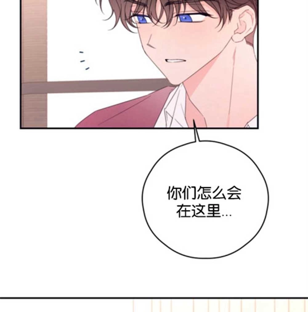 《这辈子我要当配角》第32话 第62页