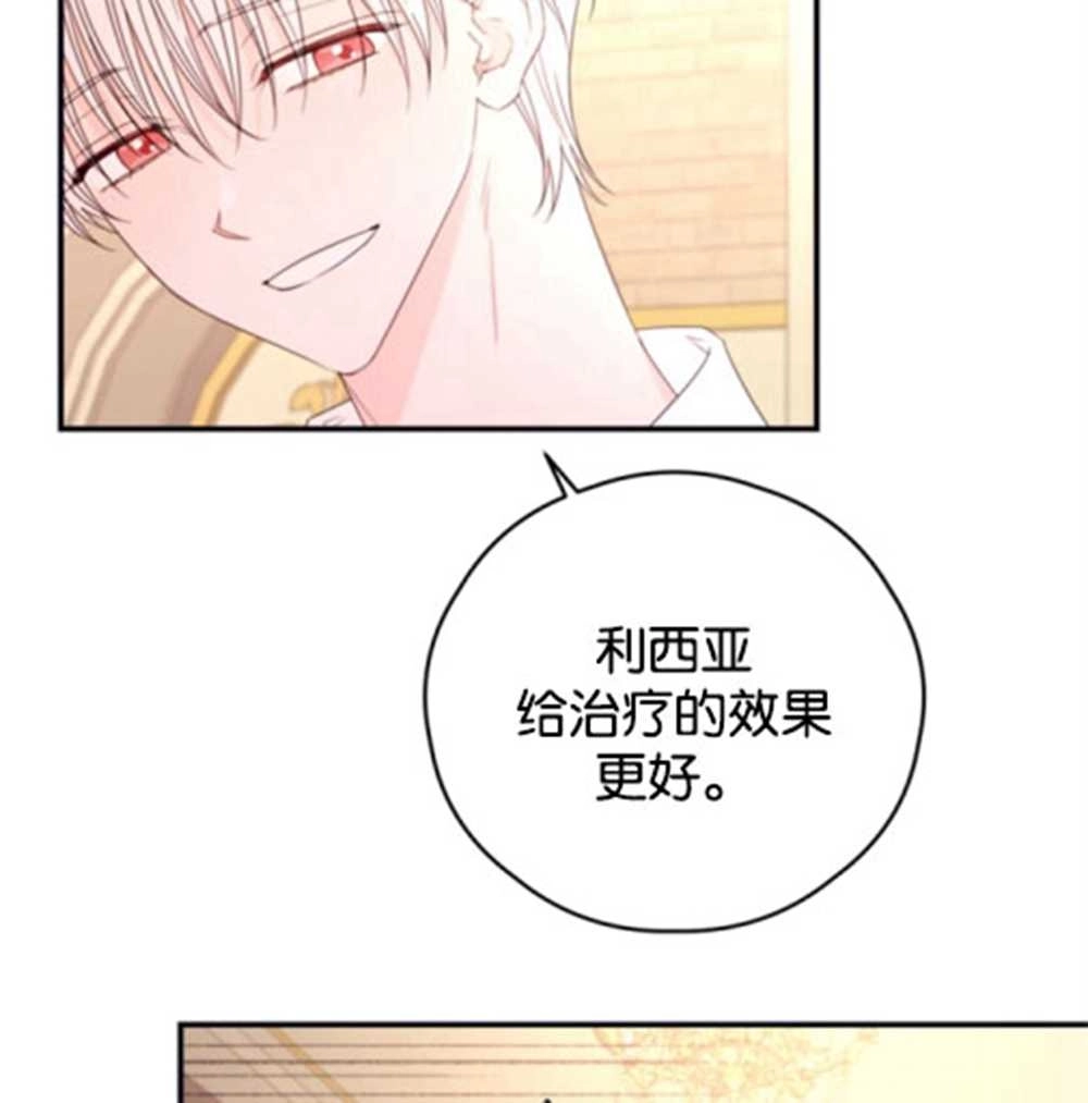 《这辈子我要当配角》第32话 第6页